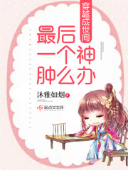 ���˰ɣ�Ҫ�ҵ۳�̫�����򹷣�ȫ������Ķ�