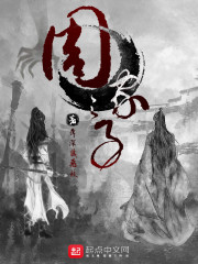 快穿生子:放开那个男二,让我来全文免费阅读