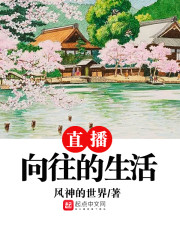 全球逃荒:我的物品能自动升级全文免费阅读