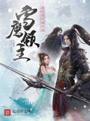 ѩӥ����ȫ������Ķ�