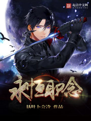 神医丑妃太凶猛,禁欲残王逆天宠全文免费阅读