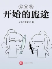 �ĺ�Ժ��ʼ����;ȫ������Ķ�