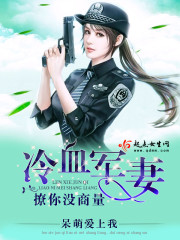 不做备胎,乔小姐跟别人官宣了全文免费阅读