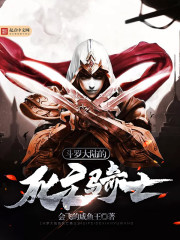 ��������ʥ�壬�����ۿ�ʼ�޵�ȫ������Ķ�