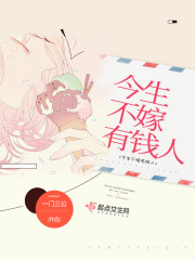 财阀小千金:老公,我吃定你了全文免费阅读