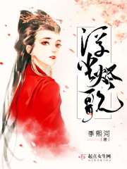 消失十五年,孩子妈穿回来了!全文免费阅读