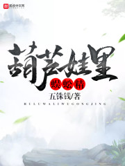 大佬绝嗣,我一夜怀上他的崽全文免费阅读