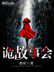 宠妾跑路后,清冷世子失控了全文免费阅读