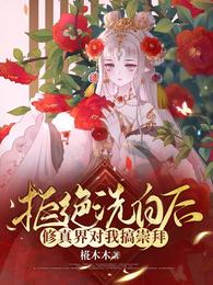 �촩���Ļ�Ů����������ȫ������Ķ�