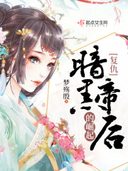 末世天灾:囤积女神空间百亿物资全文免费阅读