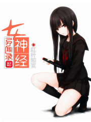 你另娶新欢,还想逼我当妾?全文免费阅读