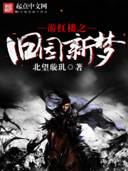 美食:我在修真界靠摆摊飞升了!全文免费阅读