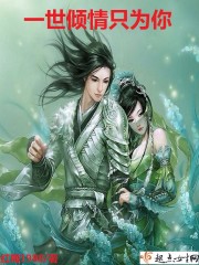 ����ʷ�٣���Ů�۴�����ȫ������Ķ�