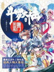 女尊高武:从幼儿园开始拒绝表白全文免费阅读