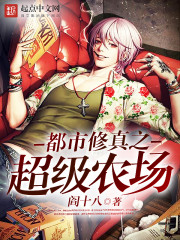 反手上交位面超市,华国腾飞了全文免费阅读