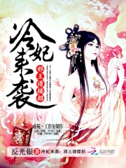 我不过作作妖,怎么就成了白月光全文免费阅读