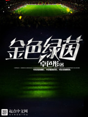 我不过作作妖,怎么就成了白月光全文免费阅读