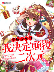 女儿火化时,渣总在为白月光放烟花全文免费阅读