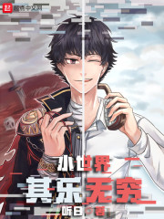 乔小姐一身反骨,封少跪地臣服全文免费阅读