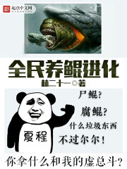 黏她上瘾,疯批总裁日日索吻全文免费阅读