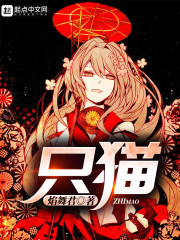 直播间卖鱼竿,轰动军工界!全文免费阅读