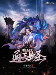 我,死灵召唤师,锤爆神明!全文免费阅读