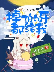 ����ħ�ۣ��ҵ�������Զһ��ȫ������Ķ�