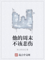 综武:慕容复!美人江山我都要全文免费阅读