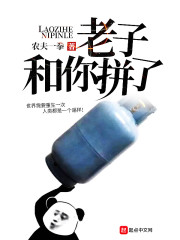 我,死灵召唤师,锤爆神明!全文免费阅读