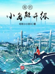 ��Խ֮СũŮ���Ҹ�����ȫ������Ķ�