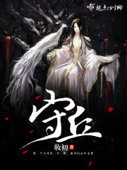 当赘婿被休,我带领全家荒年求生全文免费阅读