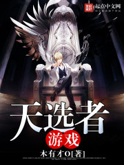 糟糕!质子的纨绔人设被掀了全文免费阅读