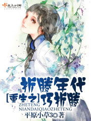 孽师听我指挥,我带截教无敌洪荒全文免费阅读