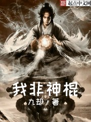 嫌我交警没用,可我觉醒每日情报全文免费阅读