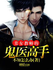 穿越后,我拐走了天道的天儿子全文免费阅读