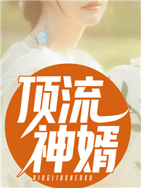 穿书女频,大婚当日被女主杀死叶凌天凤惑君全文免费阅读