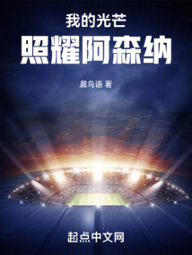 �ҵĹ�â��ҫ��ɭ��ȫ������Ķ�