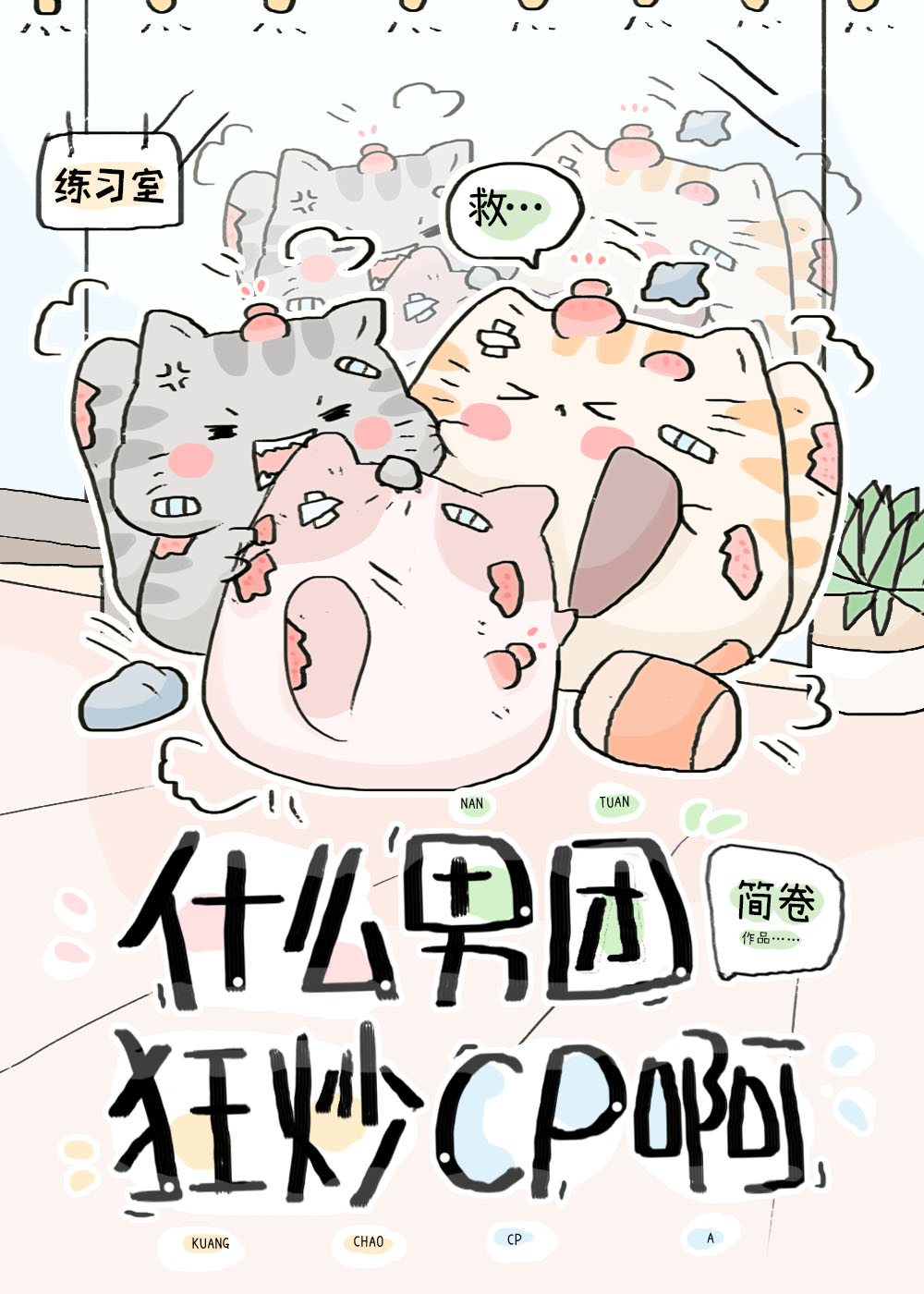 女穿男,考科举?这我在行啊全文免费阅读