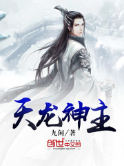 天生凤命?捡到的夫君是幼帝全文免费阅读