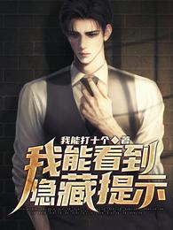 摆烂吃瓜:满朝文武嘻嘻?不嘻嘻全文免费阅读