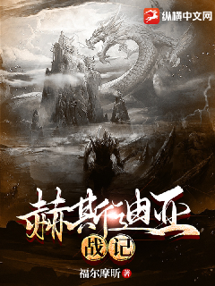 ��˹����ս��ȫ������Ķ�