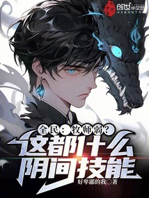 ��Ĺʮ�꣬��ɽ���޵�ȫ������Ķ�