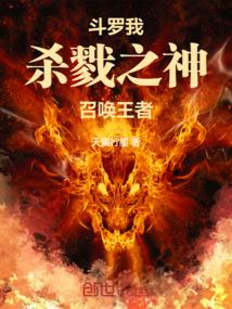 ���ޣ��ң�ɱ¾֮���ٻ�����ȫ������Ķ�