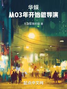 ���飺��03�꿪ʼ������ȫ������Ķ�