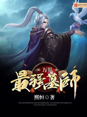 ���ɹ����Ϸ��˺��ҰѲ�Т����ȫ����ȫ������Ķ�