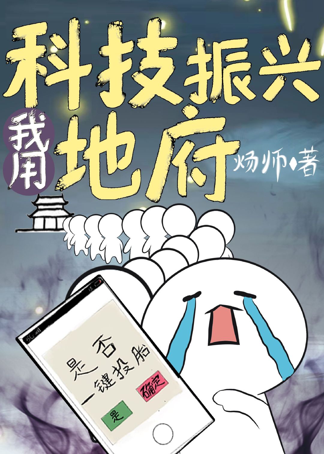 �����񾯰�����ôȫ�Ƿ��ɼ��ܣ�ȫ������Ķ�