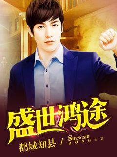 神算真千金,傅太太被豪门圈宠爆全文免费阅读