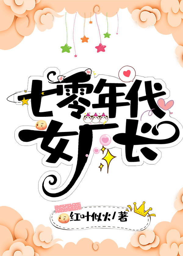 骗男孩子睡觉的100种方法全文免费阅读