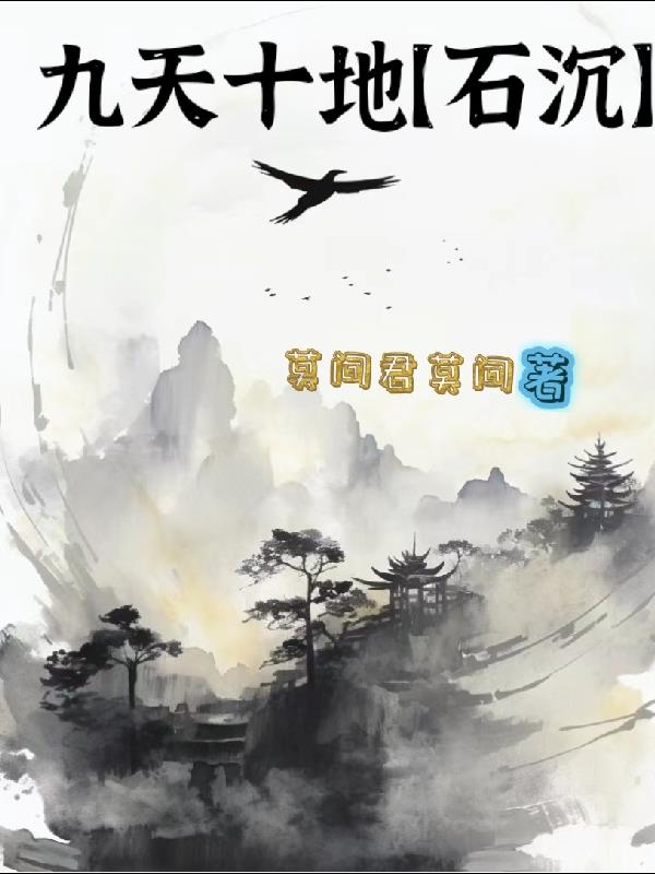 ����ʮ�ء�ʯ����ȫ������Ķ�