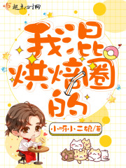 当尼姑三年后,被纨绔世子宠上天全文免费阅读